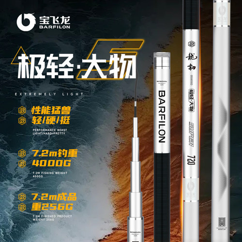 宝飞龙极轻大物官方旗舰店
