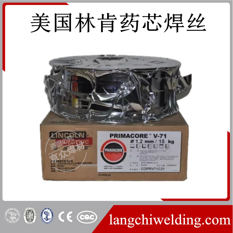 林肯药芯焊丝LW-71碳钢药芯焊丝711药芯焊丝E711气保焊丝1.21.6mm