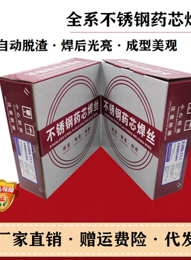 特种不锈钢药芯焊丝ER308LER309LER316LE304ER2209双相钢焊丝包邮