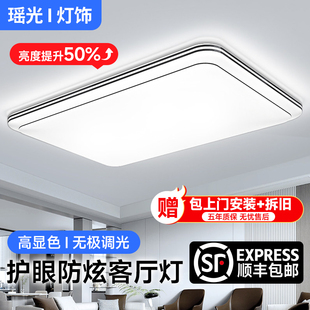 包安装2026新款LED护眼灯客厅吸顶灯卧室餐厅灯超薄简约中山灯具