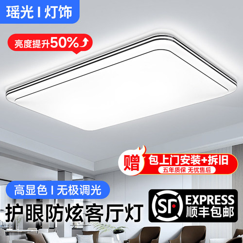 包安装LED护眼超薄吸顶灯