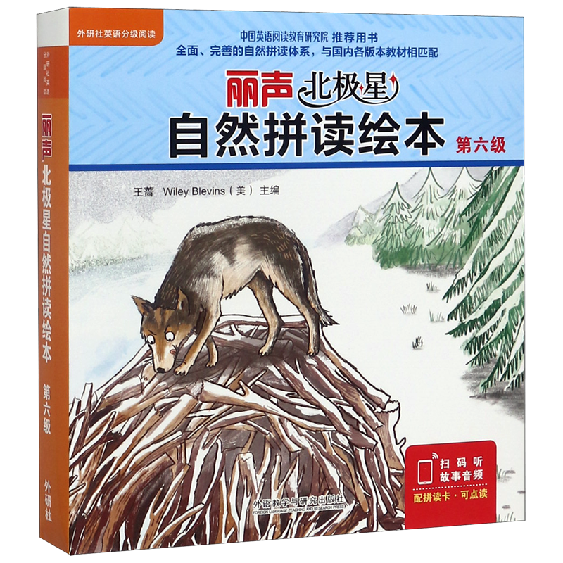 丽声北极星自然拼读绘本(第6级共12册(英文版(英)科拉尔·沃克