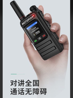 摩托5G全国对讲机公网5000公里插卡户外手持机4G小型大功率迷你器