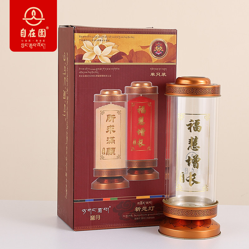 菩月1/3/7蜡块供佛蜡烛烛芯7天24小时供佛前灯无烟防风底座图片
