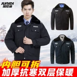 Демисезонный утепленный удерживающий тепло пуховик для работы, куртка, комплект