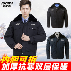 冬季加厚保安工作服冬装保安执勤棉服防寒保暖棉衣劳保棉袄套装男