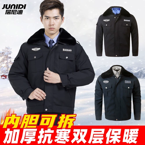 Демисезонный утепленный удерживающий тепло пуховик для работы, куртка, комплект