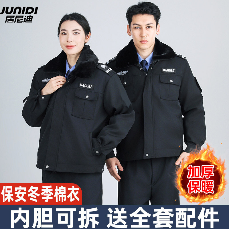 2025新款保安执勤棉衣冬季加厚保暖多功能防寒大衣男保安制服棉袄