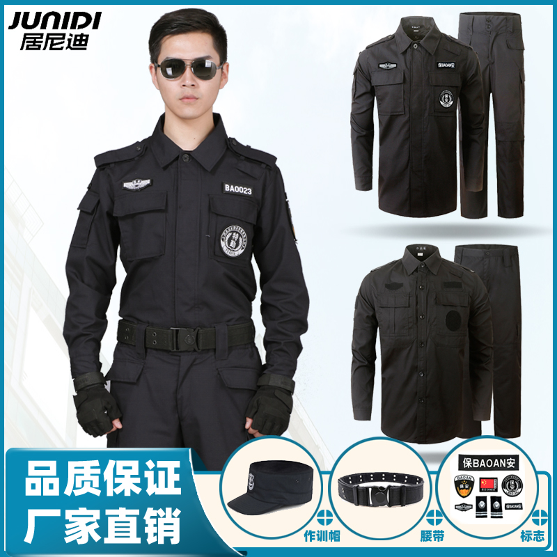 春夏季保安网格工作服套装