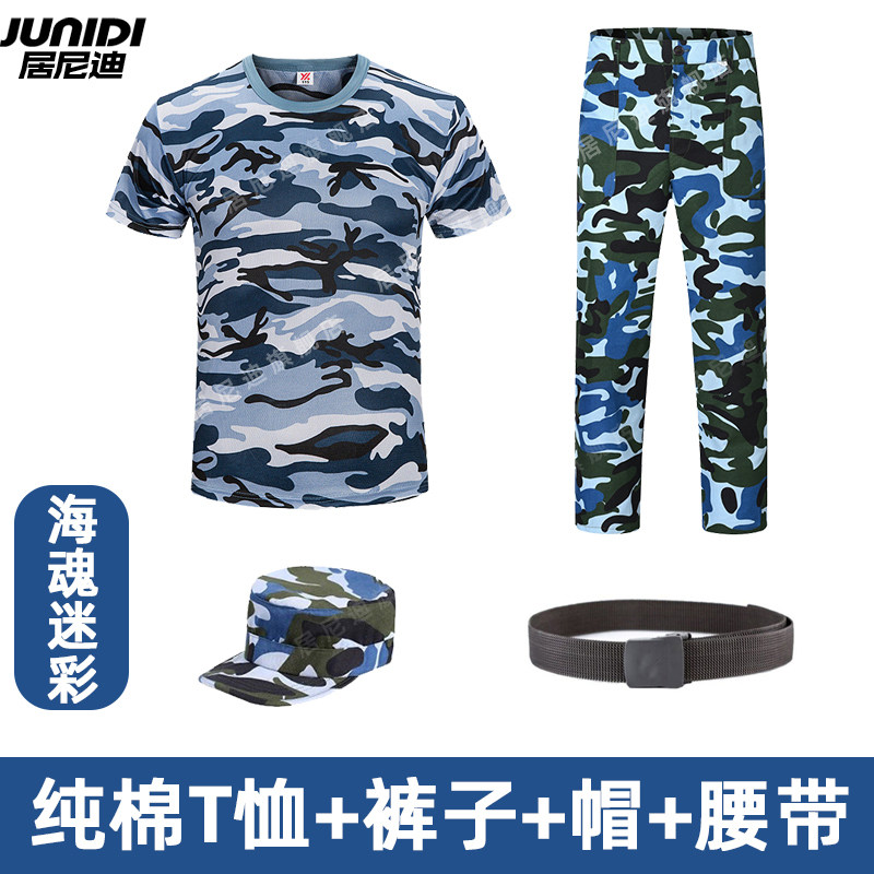 合肥三中军训服套装海魂蓝迷彩服