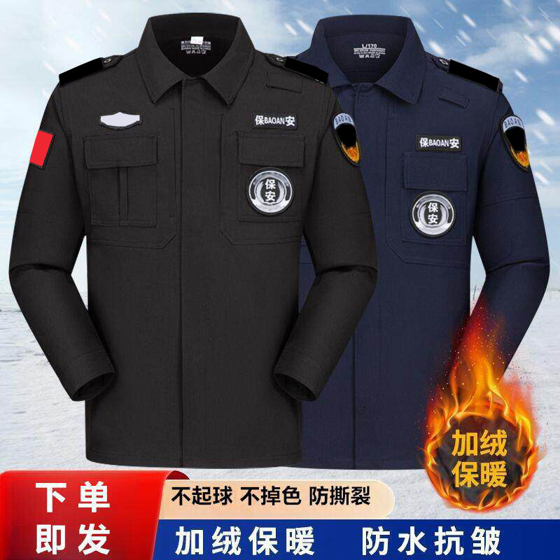 保安工作服春秋套装男速干保安服特训长袖冬季保安制服冬装作训服