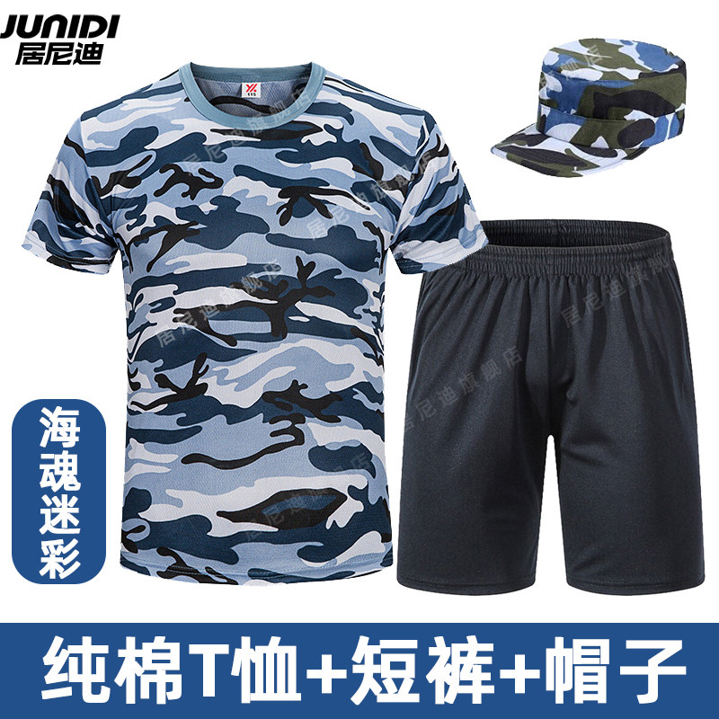 合肥十中水蓝大花军训服短袖短裤套装迷彩服薄款初高中学生军训服