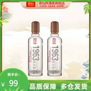 2瓶低度口粮自饮 500ml 2022版 42°全兴1963