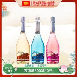 西班牙爱之湾（谜蓝+桃红+晶白）莫斯卡托低醇甜起泡葡萄酒750ml