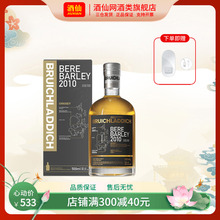 酒仙网 50°英国布赫拉迪古卓大麦2010单一麦芽苏格兰威士忌500ml