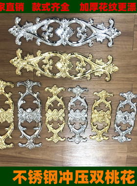 包邮不锈钢双桃花门花窗花护栏装饰冲压庭院别墅大门围栏楼梯配件