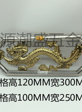金箭牌201不锈钢装饰半钛金单龙单凤门花窗冲压花 不锈钢装饰配件