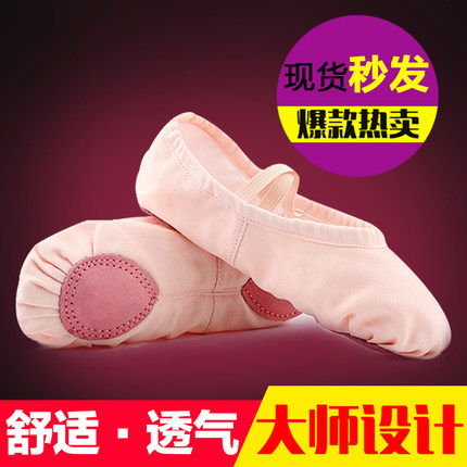 儿童舞蹈鞋女软底练功鞋成人黑白肉红色芭蕾跳舞鞋女童形体猫爪鞋
