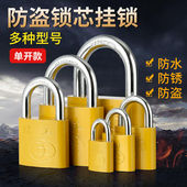 正品 环工锁具加粗挂锁防爆力挂锁防盗防撬一字锁芯结构防锈耐锈锁