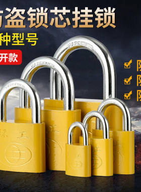 正品环工锁具加粗挂锁防爆力挂锁防盗防撬一字锁芯结构防锈耐锈锁