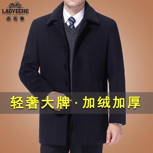 正品老爷车羊绒大衣男士中老年爸爸冬装加绒加厚翻领羊毛呢子外套