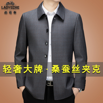 老爷车桑蚕丝加厚夹克男高档外套