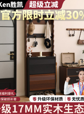 胜凯法式中古超薄翻斗鞋柜
