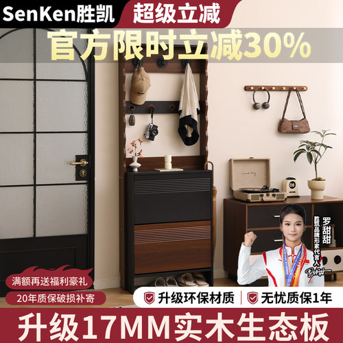 胜凯法式中古超薄翻斗鞋柜