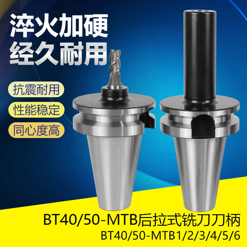 莫式刀柄锥柄铣刀莫式后拉