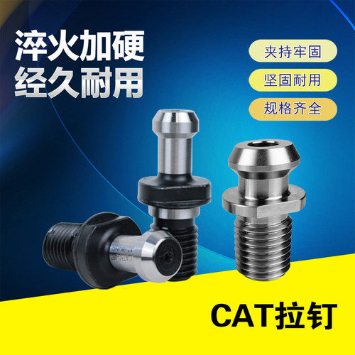 美国标准公英制拉钉CAT4050-45
