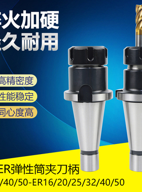 ER32铣夹头7:24 NT40 NT50-ER16 20 25 32 40弹簧筒夹er铣刀柄