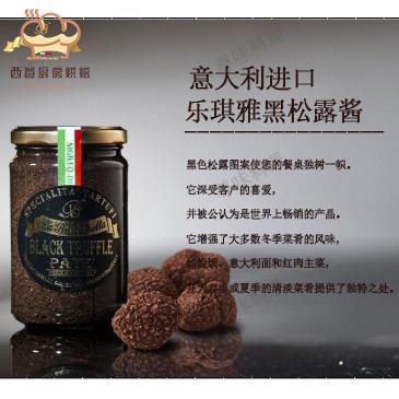 意大利进口乐其雅黑松露酱la rustichella松露酱500g