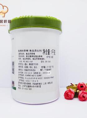 法国进口香法露玫瑰香精Citric Acid玫瑰味玫瑰油慕斯马卡龙夹心