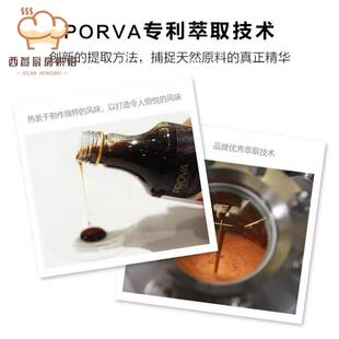 法国prova香草精烘焙普拉瓦香草籽酱香草食品原料小包装