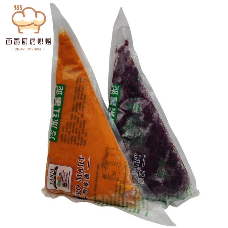 欧麦德冷冻紫薯泥红薯泥酱1kg薯饼馒头馅料奶茶甜品沙拉披萨原料