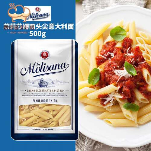 茉莉莎娜 麦丽意大利面家用两头尖形意粉通心粉进口 意大利面条