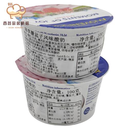德国Movenpick莫凡彼酸奶100g*6蓝莓草莓桃子百香果希腊风味酸乳