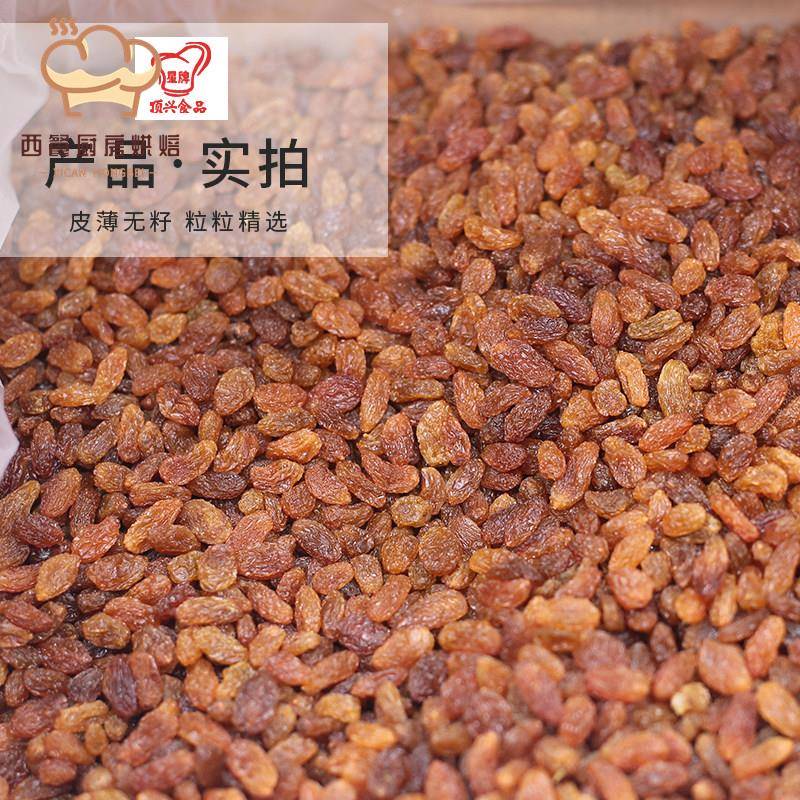 新疆哈密提子干红提子干无核葡萄干烘焙原料可用10kg/箱