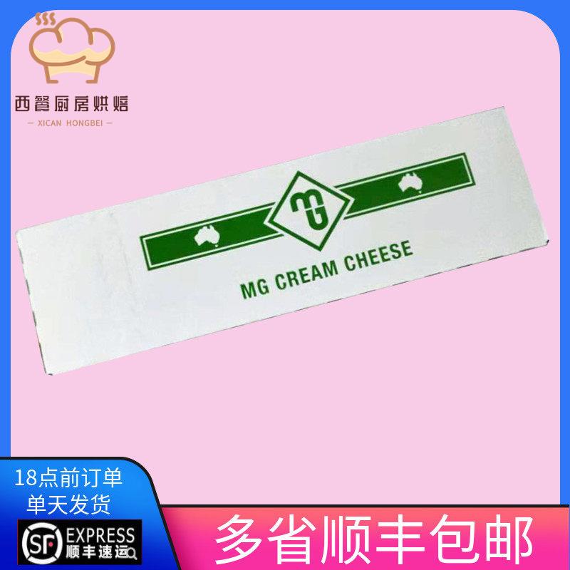 包邮澳洲MG奶油奶酪 奶油芝士 忌廉芝士 蛋糕原料2kg原装蛋糕