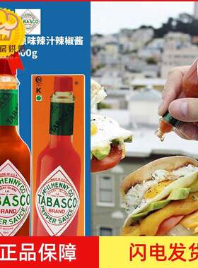 包邮必胜客 美国辣椒仔Tabasco原味辣汁辣椒酱 60ml牛排披萨