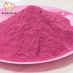 冻干 干草莓粉芒果青金桔粉芭乐番石榴食用南瓜紫薯树莓月饼火龙