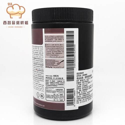SOSA西班牙进口索萨elastic弹性吉利丁粉凝胶粉550G覆配增稠剂