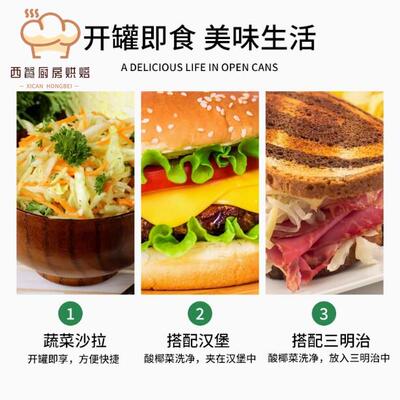 Sauerkraut 德国原装进口 冠利酸椰菜酸菜810g 德式搭配德国香肠