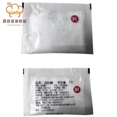 DE帝怡 精致白糖包白砂糖包咖啡好搭档 独立小包装5g*100小包