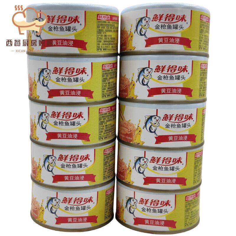鲜得味金枪鱼罐头180g*10水浸黄豆油浸香辣味低轻0脂健身寿司沙拉