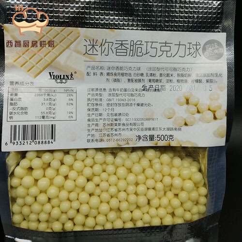 梵越伦迷你香脆巧克力豆原味白巧克力 500g 白色巧克力球 包邮