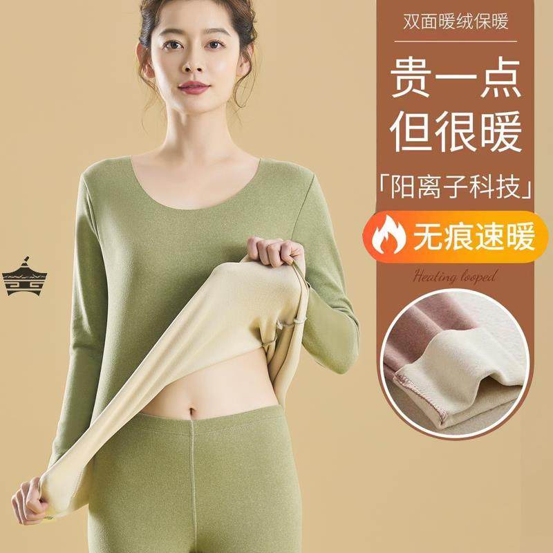 德绒无痕保暖内衣套装女士加绒加厚37度恒温自发热秋衣秋裤女冬季