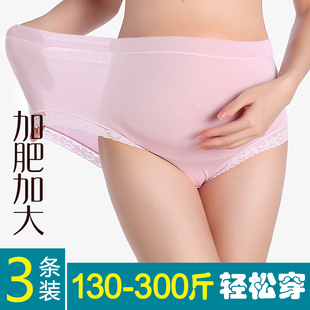 300斤高腰托腹莫代尔薄款 超大码 200 孕妇内裤 可调节加肥加大夏季