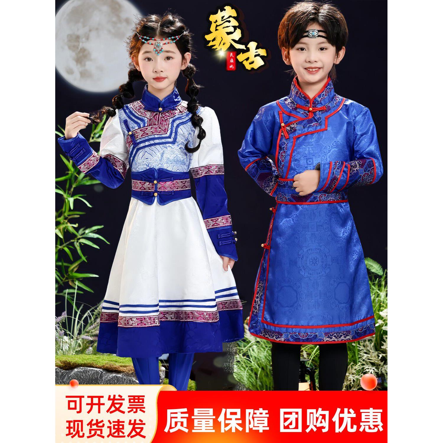 蒙古族儿童服装草原白马舞蹈演出服鄂伦春族筷子舞蒙古袍鄂温克族图片