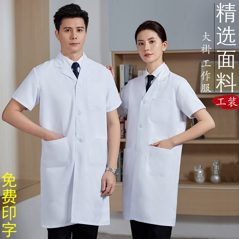 白大褂工作服长短袖药店医
